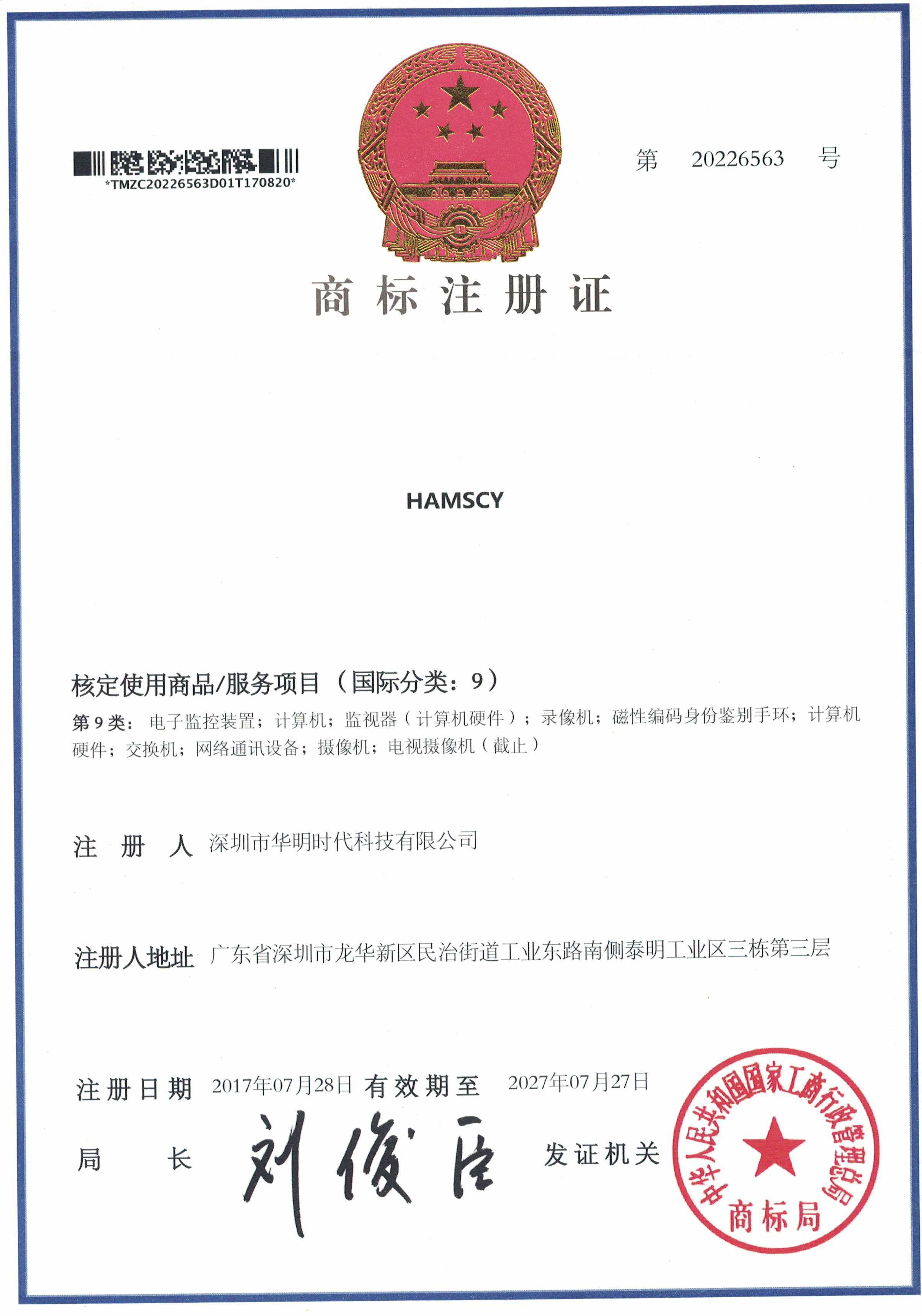 HAMSCY
