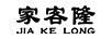 家客?。↗IAKELONG）