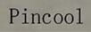 PINCOOL