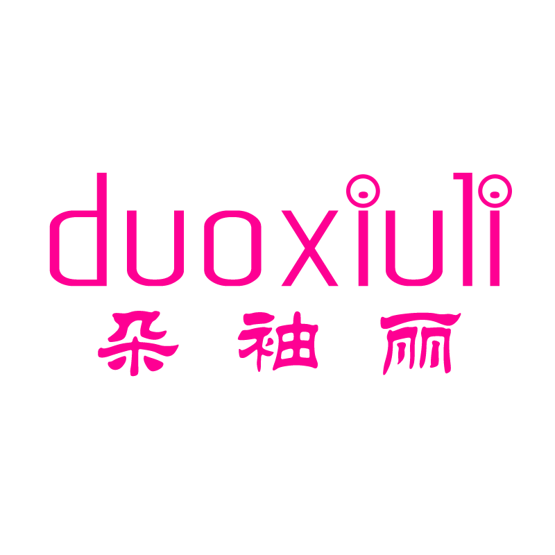朵袖麗（DUOXIULI）