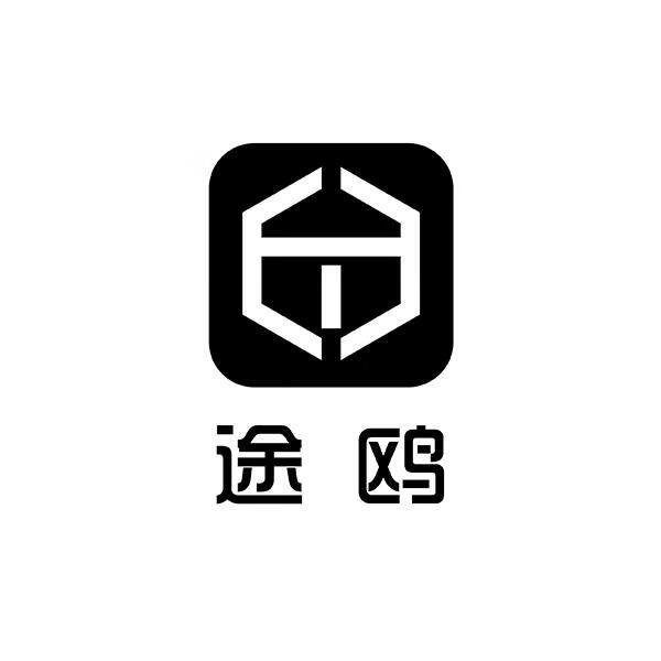 途鷗