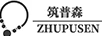 筑普森（ZHUPUSEN）