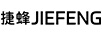 捷蜂（JIEFENG）