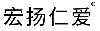 宏揚(yáng)仁愛