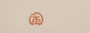 鬧