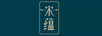 宋蘊