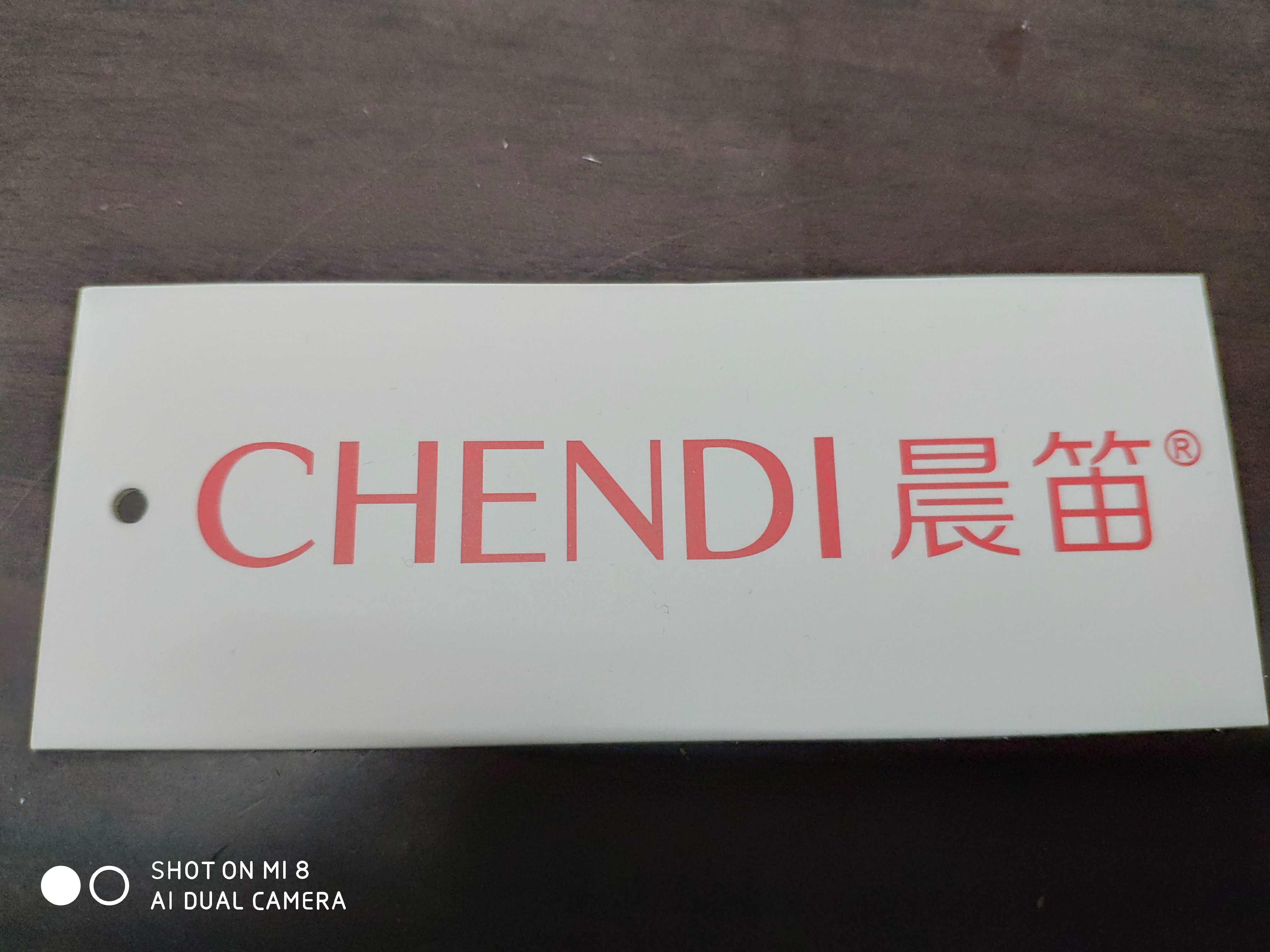 晨笛（CHENDI）