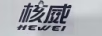 核威