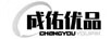 成佑優(yōu)品