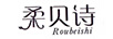 柔貝詩(shī)