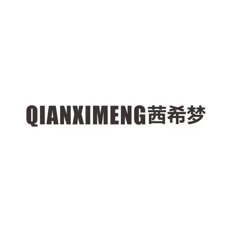 茜希夢(mèng)（QIANXIMENG）