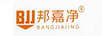 邦嘉凈