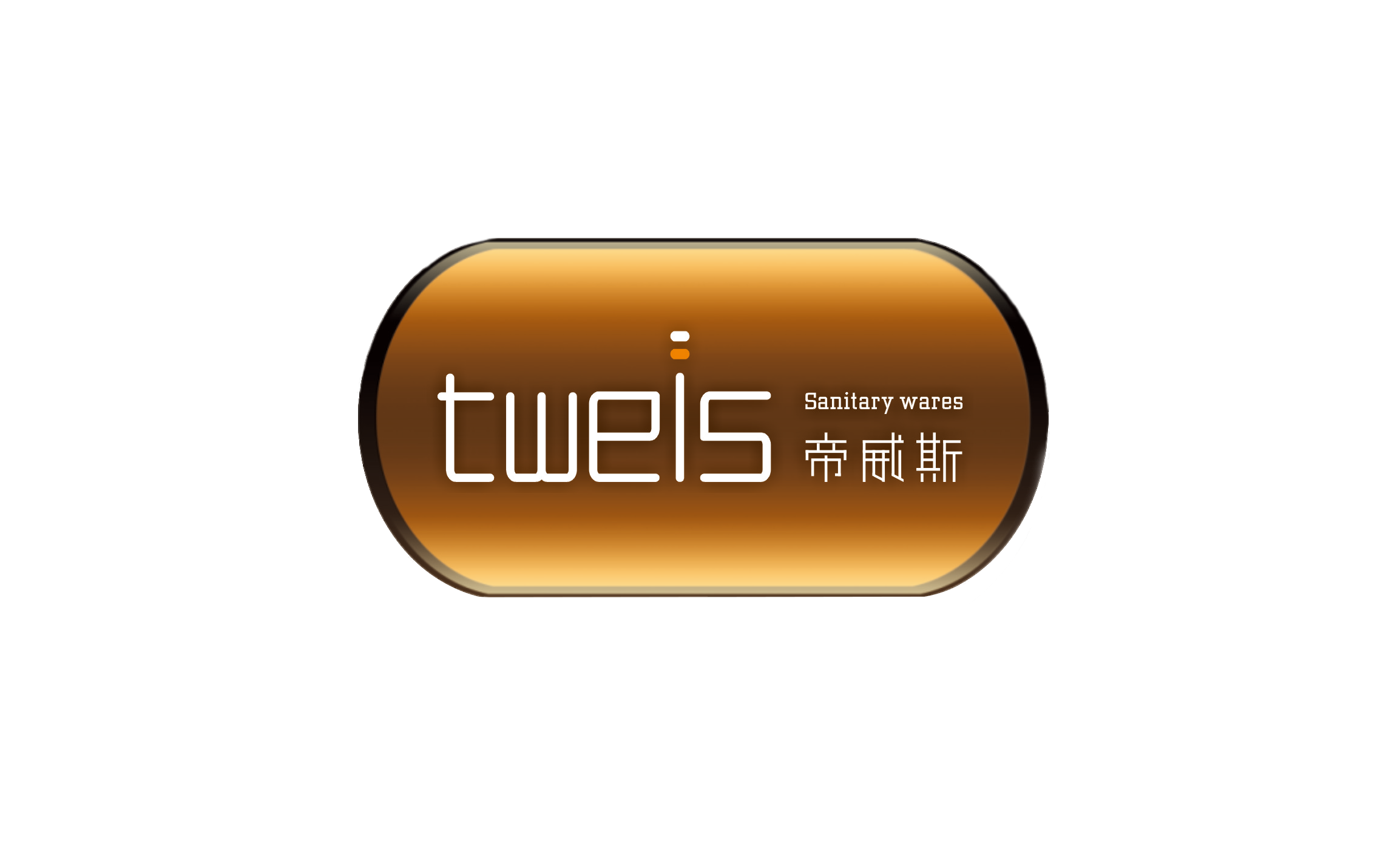 帝威斯（tweis）