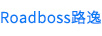 路逸（ROADBOSS）