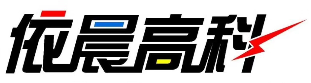 依晨高科