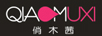 俏木茜（QIAOMUXI）