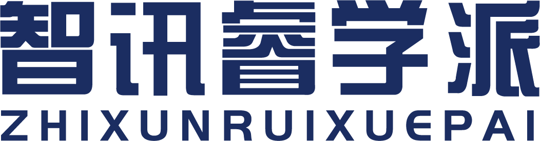 智訊睿學(xué)派（ZHIXUNRUIXUEPAI）