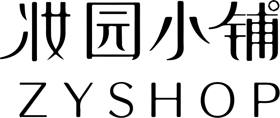 妝園小鋪（ZYSHOP）
