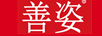 善姿（SHANGZUON）