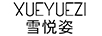 雪悅姿（XUEYUEZI）