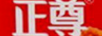 正尊（zhengzun）