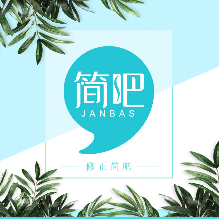 修正簡吧
