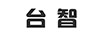 臺智