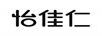 怡佳仁