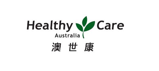 澳世康（Healthy Care）