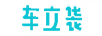 車(chē)立袋