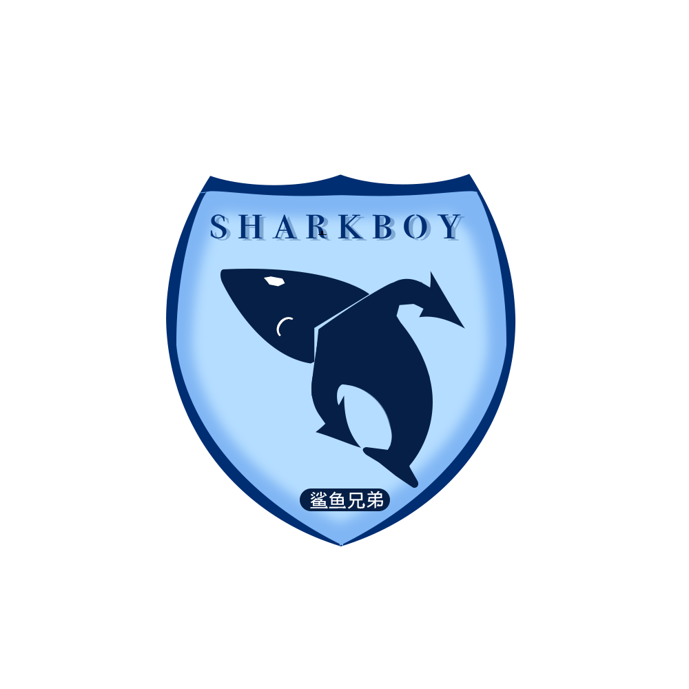 鯊魚兄弟（SHARKBOY）