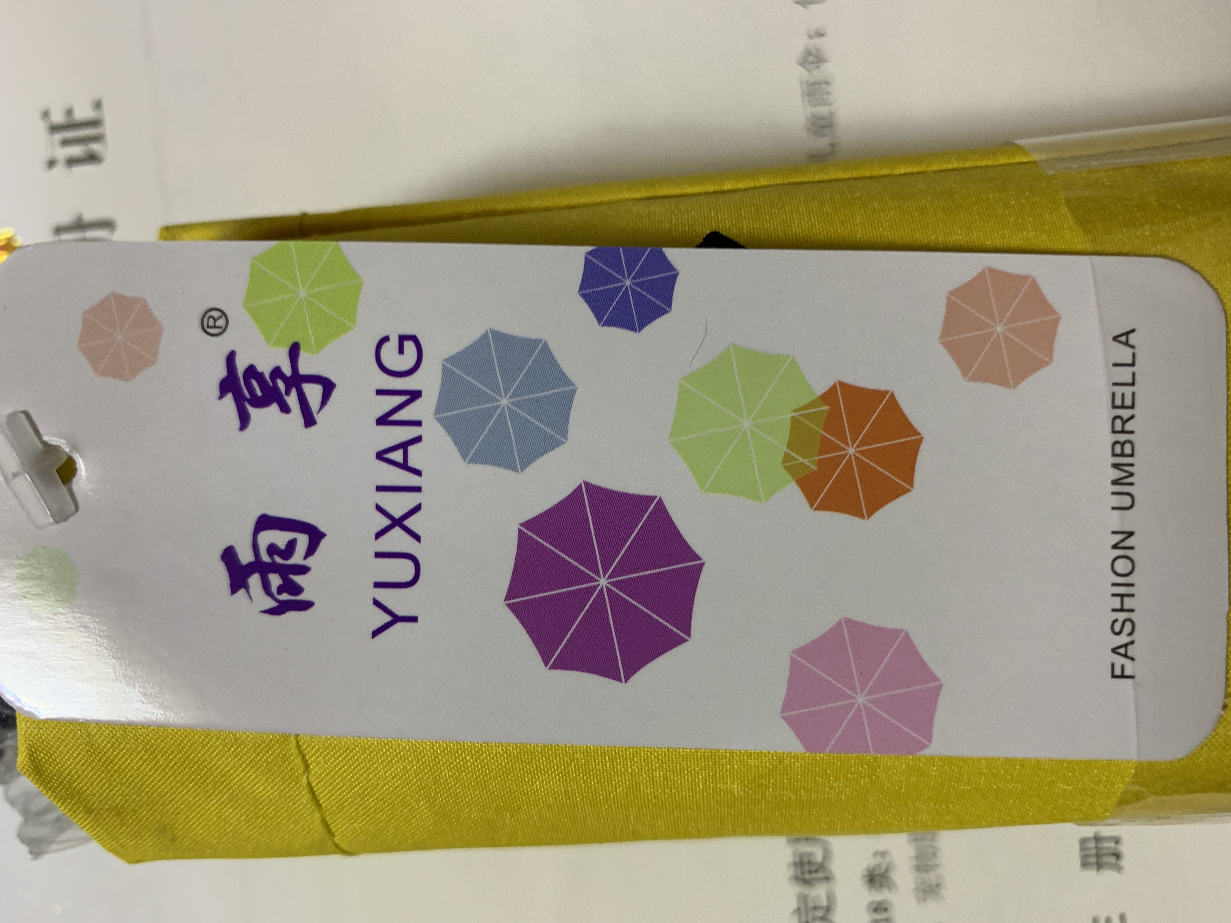 雨享（YUXIANG）