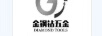 金鋼鉆五金（DIAMOND TOOLS）