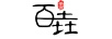 百垚