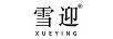 雪迎（XUEYING）