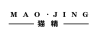 貓精
