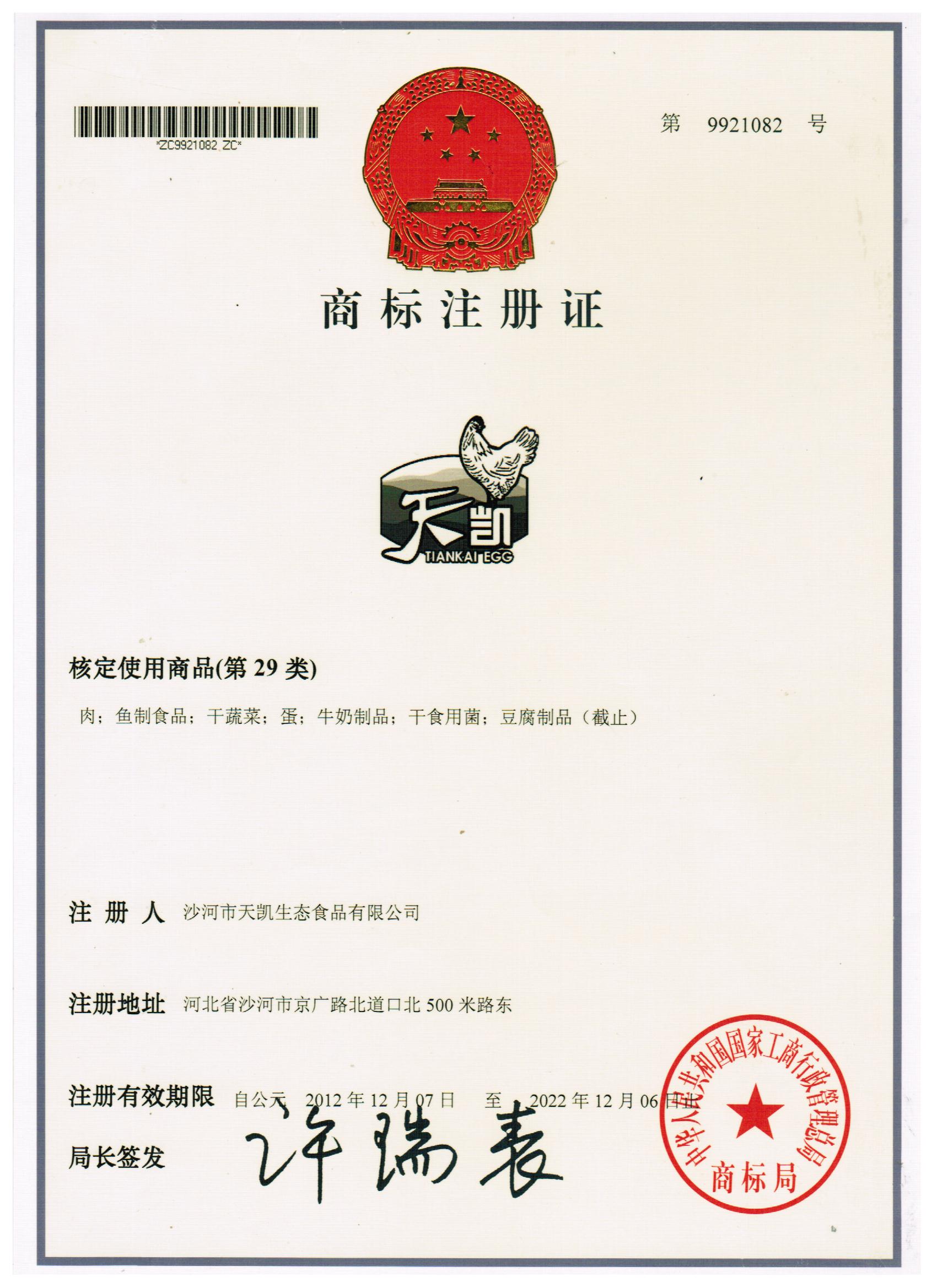 天凱