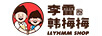 李雷與韓梅梅（LLYHMM.SHOP）