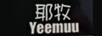 耶牧