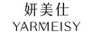 妍美仕（YARMEISY）