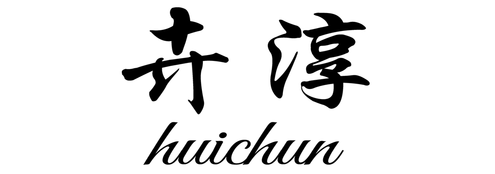 卉淳