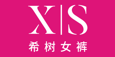 希樹(shù)（XISHU）