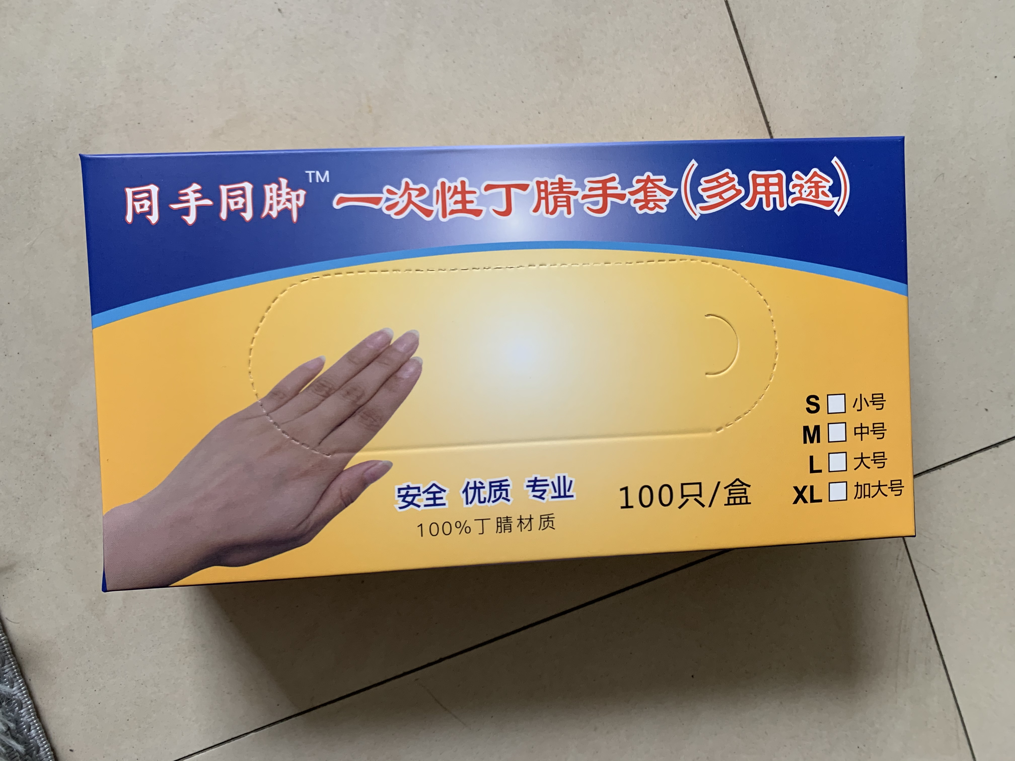 同手同腳