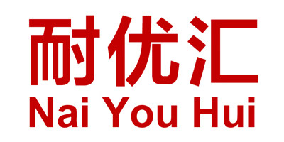 耐優(yōu)匯（AaiYouHui）