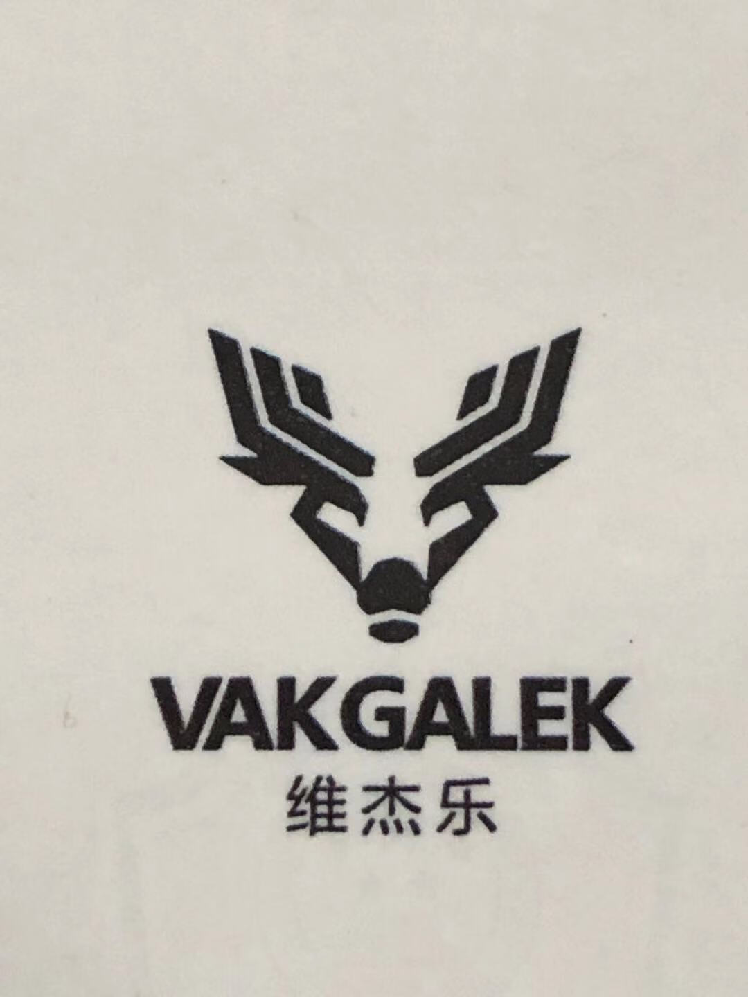 維杰樂(lè )（VAKGALEK）