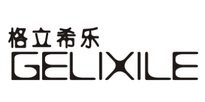 格立希樂(lè )（GELIXILE）