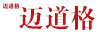 邁道格（DYNASTY CANAL）
