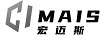 宏邁斯 MAIS
