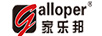 家樂(lè )邦（Galloper）