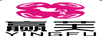 贏(yíng)芙（yingfu）